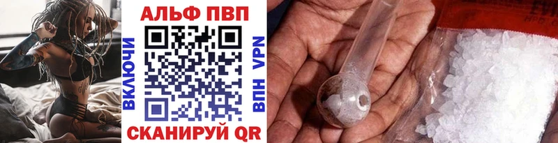 APVP Crystall  купить   Вуктыл 