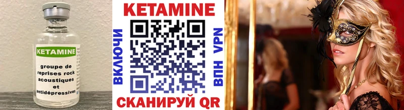 КЕТАМИН ketamine  Вуктыл 