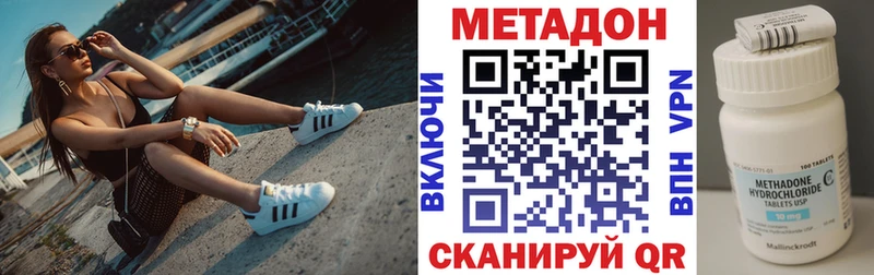 купить наркотики сайты  Вуктыл  Метадон белоснежный 